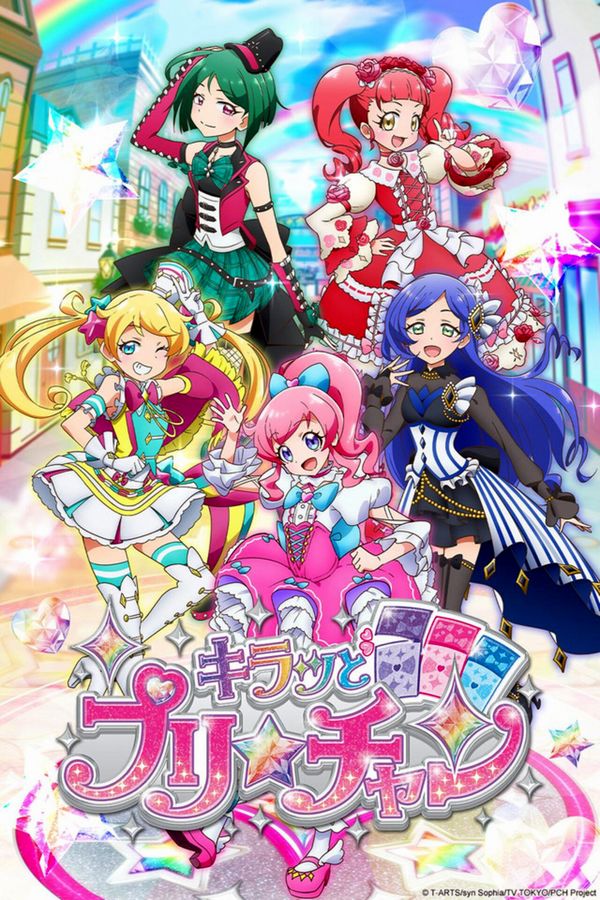 Kiratto Pri☆chan Kiratto Pri☆chan
